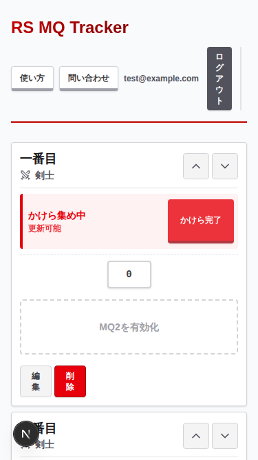 モバイル表示: 並び替えボタン